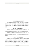 勞務(wù)服務(wù)市場(chǎng)分析與購(gòu)買(mǎi)行為洞察